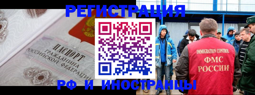 временная регистрация собственник в Нефтекумске