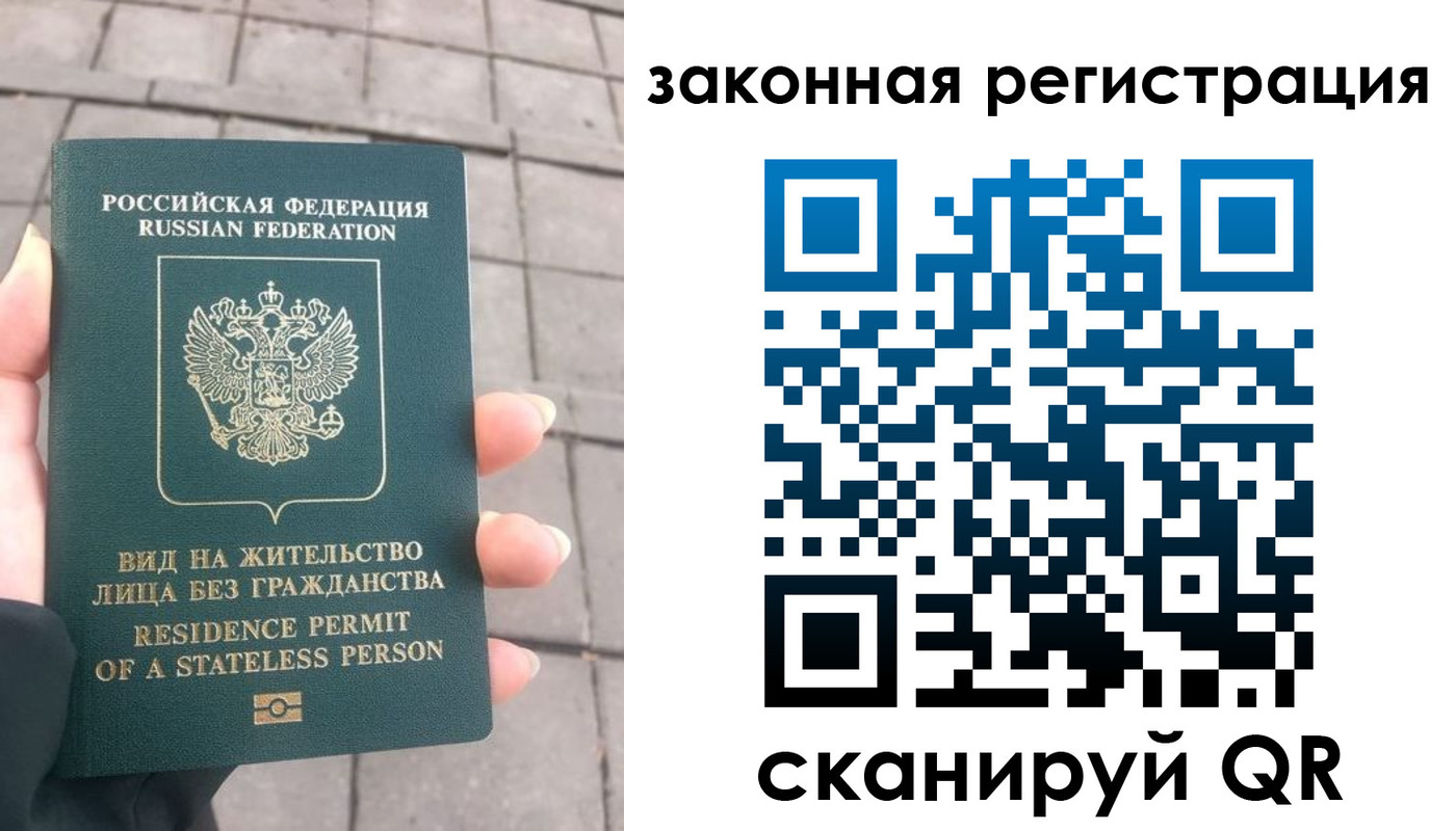 прописка паспорт в Нефтекумске