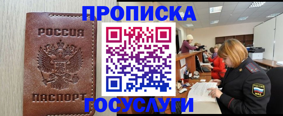 прописка для кредита в Нефтекумске