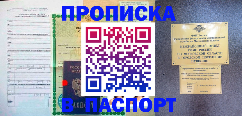 миграционный учет в Нефтекумске